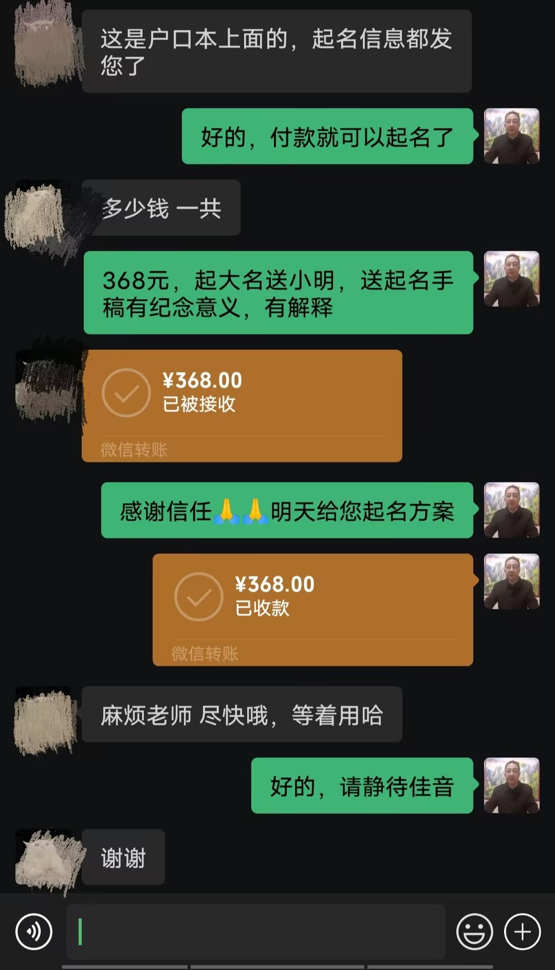 儋州起名案例，感谢支持